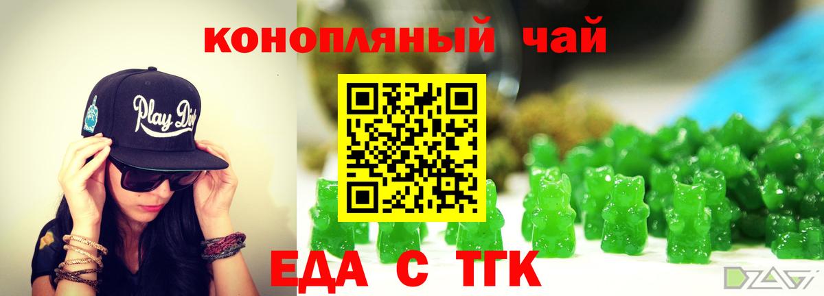 Canna-Cookies конопля  Вход с VPN  Арсеньев 