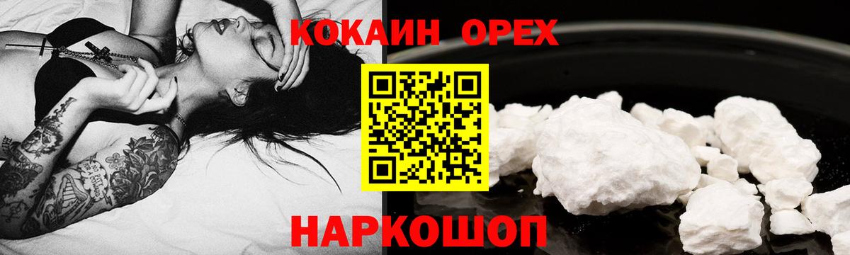 Cocaine Боливия Арсеньев