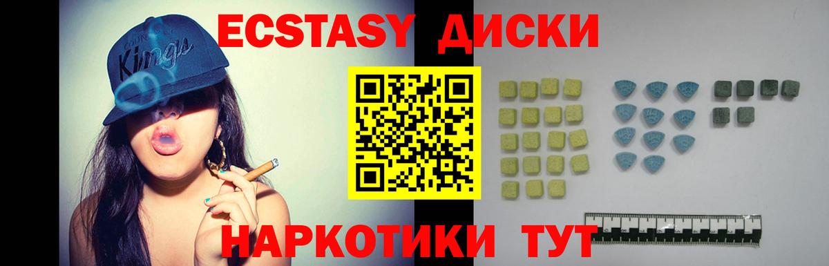 Экстази  ЭКСТАЗИ MDMA  Экстази Cube  Вход с VPN  Арсеньев 