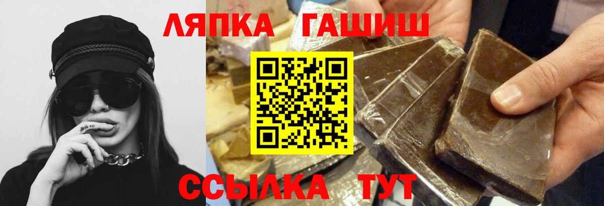 Арсеньев  ГАШИШ AMNESIA HAZE  Гашиш хэш  Вход с VPN 
