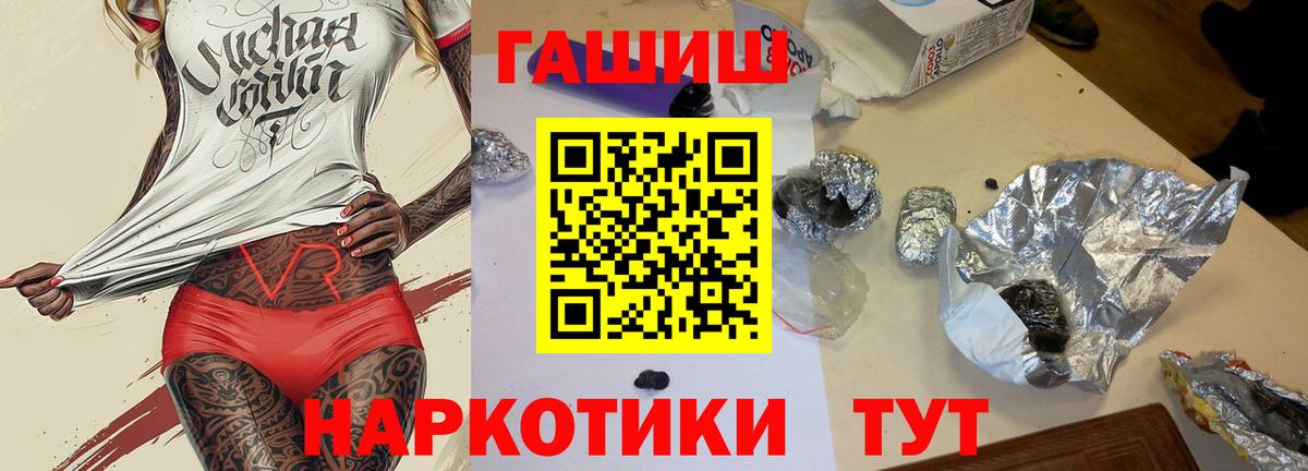 ГАШИШ VHQ Арсеньев