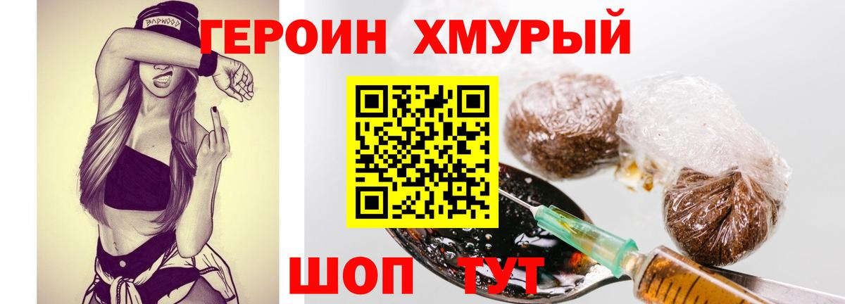 Арсеньев  Героин Heroin  ГЕРОИН  Вход с VPN 