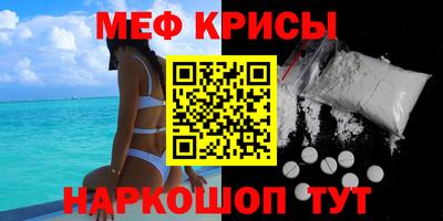 прущие крисы Краснокаменск