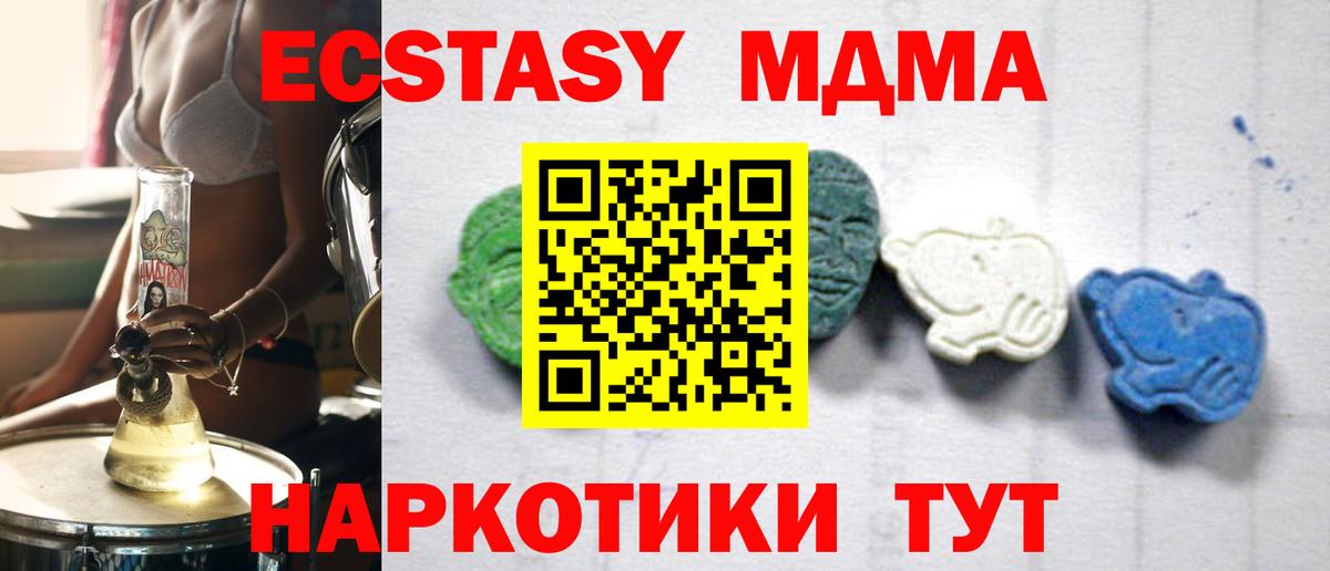 МДМА VHQ  MDMA crystal  Вход с VPN  Арсеньев 