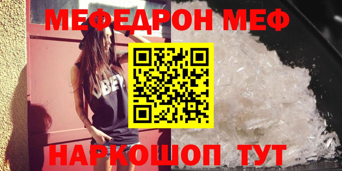 Меф VHQ  Вход с VPN  Арсеньев  мега ССЫЛКА  Меф VHQ  МЕФ 