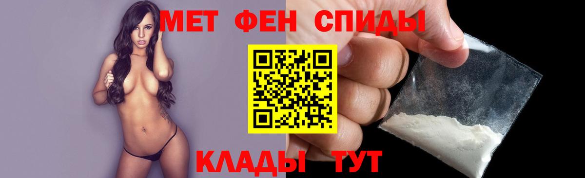 Первитин Декстрометамфетамин 99.9%  Первитин Декстрометамфетамин 99.9%  Вход с VPN  Арсеньев 