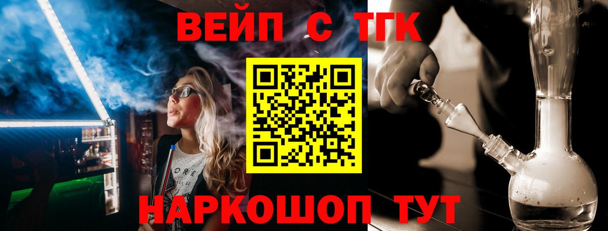 Арсеньев  даркнет сайт  Вход с VPN  ТГК концентрат 